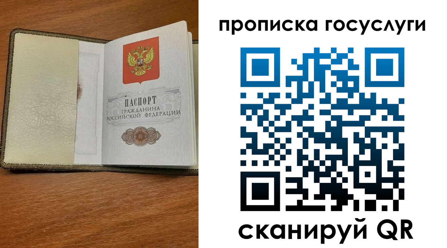временная регистрация 2025 в Голицыно