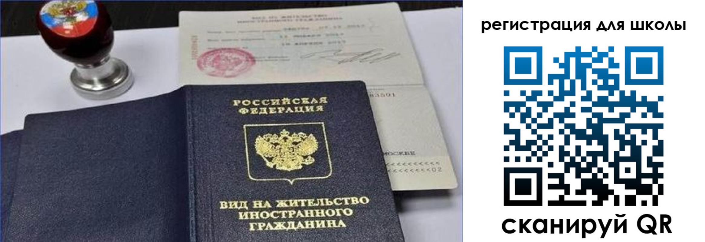 прописка паспорт в Голицыно