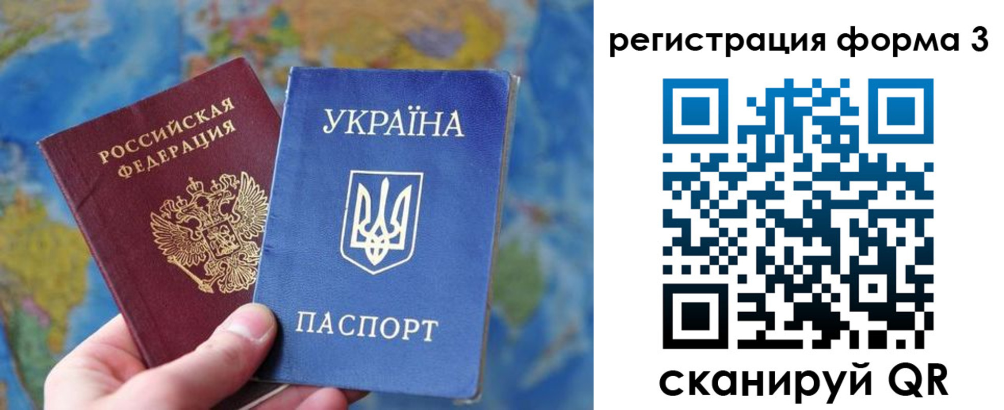 прописка от собственника в Голицыно