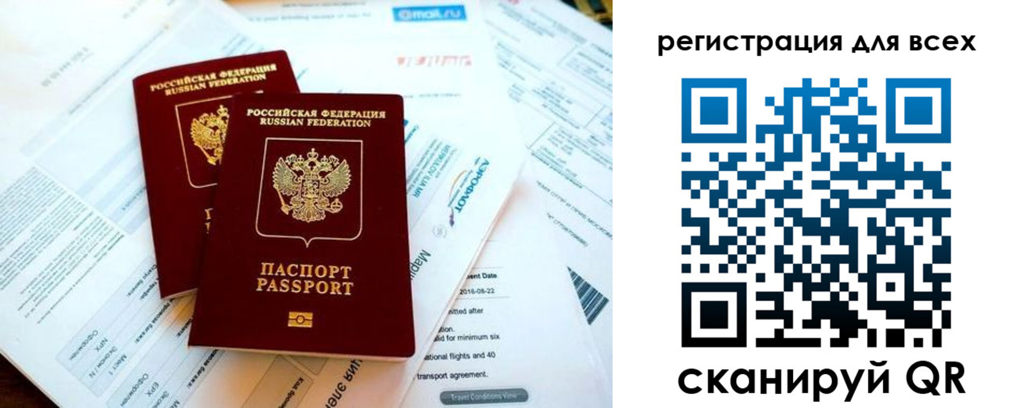временная регистрация в Голицыно
