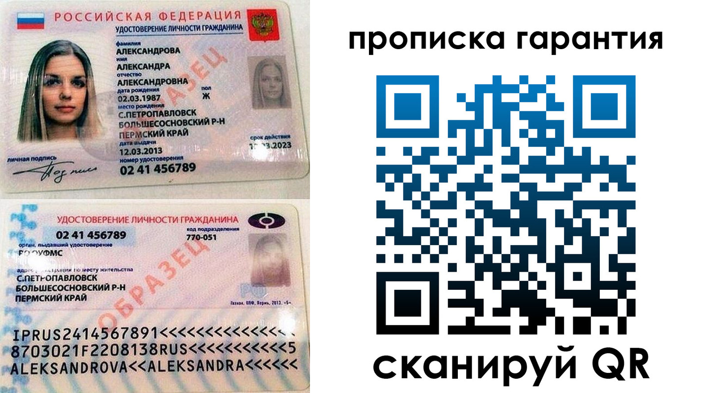пропишу в квартире в Голицыно