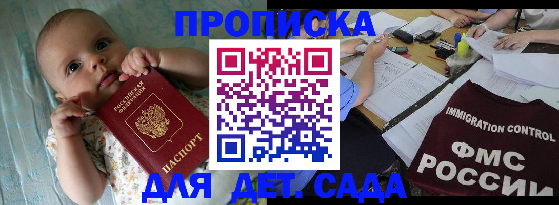 временная регистрация собственник в Голицыно