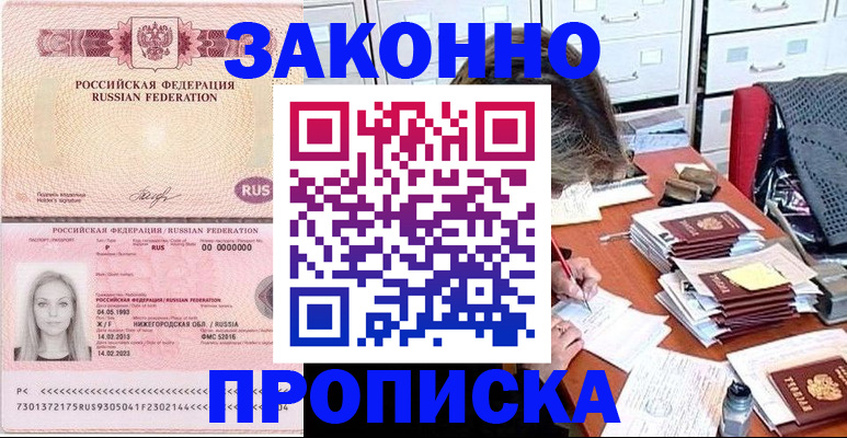 найти адрес прописки в Голицыно