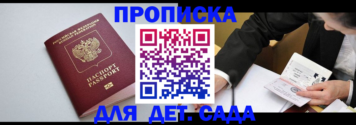 временная регистрация законно в Голицыно