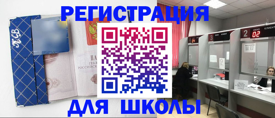 временная регистрация в квартире в Голицыно