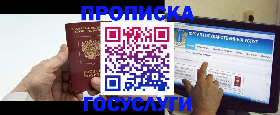 временная регистрация недорого в Голицыно