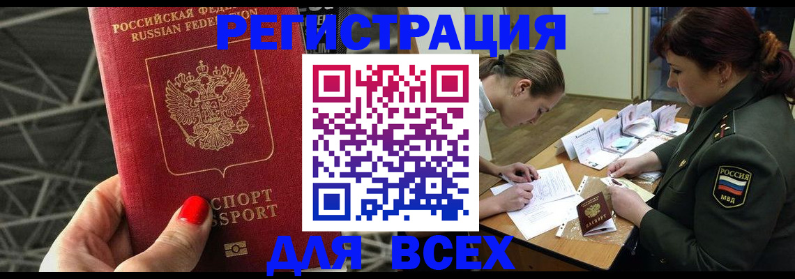 пропишу в квартире в Голицыно